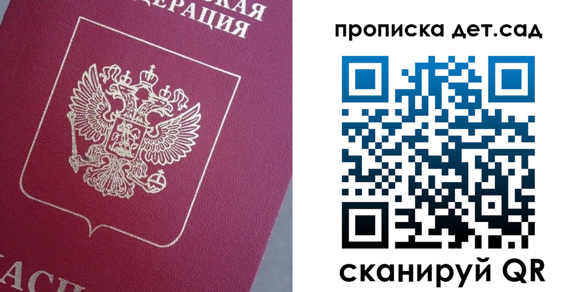 временная регистрация собственник в Карабаше