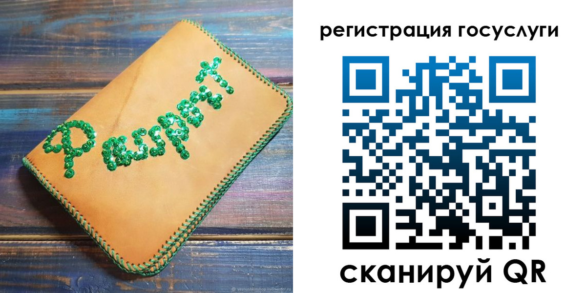 временная регистрация в квартире в Карабаше
