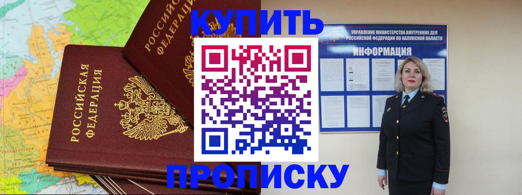 прописка ребенка в Карабаше