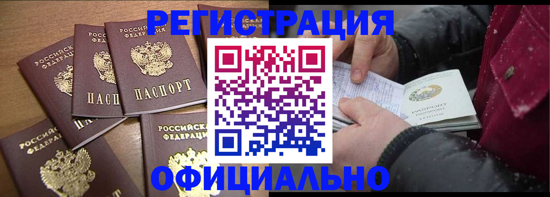 прописка регистрация в Карабаше