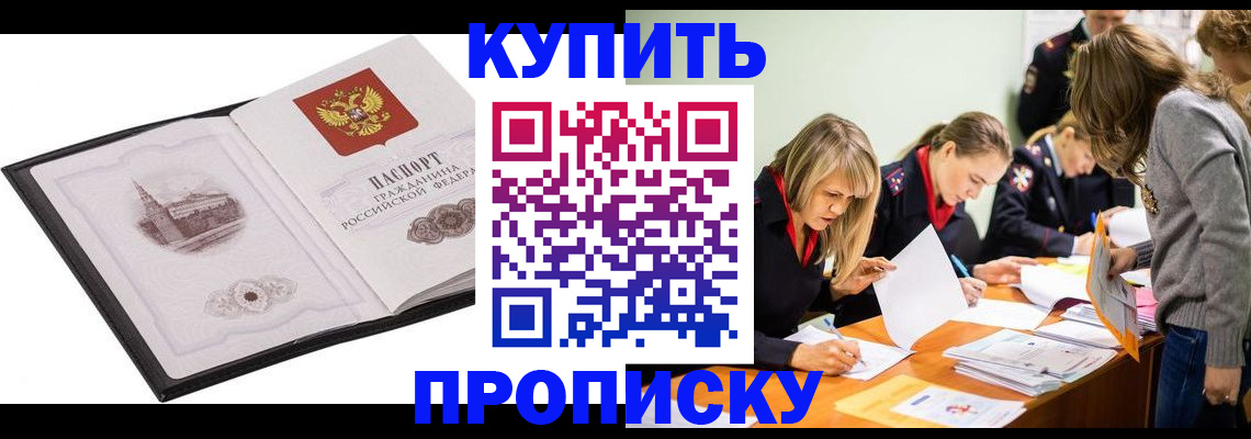 временная регистрация недорого в Карабаше