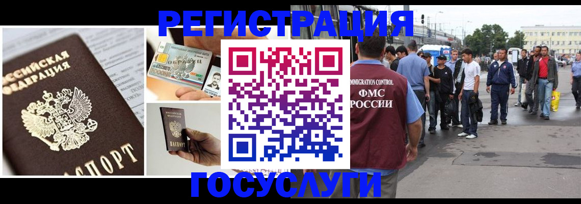 временная регистрация госуслуги в Карабаше